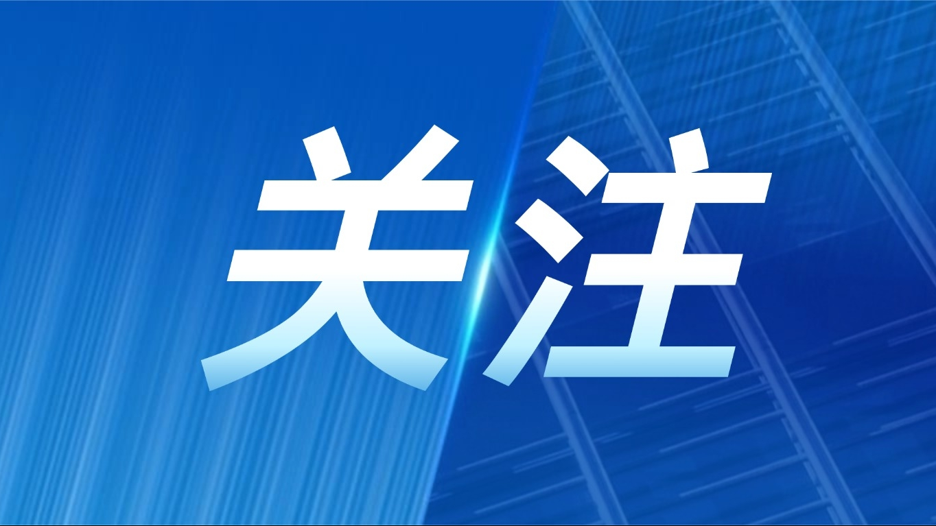 新闻图片